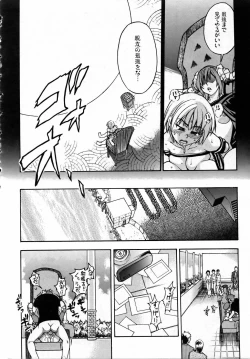 Page 104 of COMIC AUN 2005-09 Vol. 112