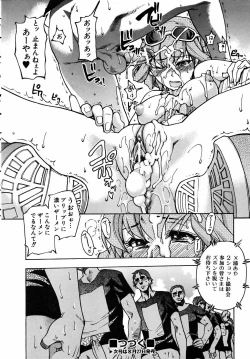 Page 118 of COMIC AUN 2005-09 Vol. 112