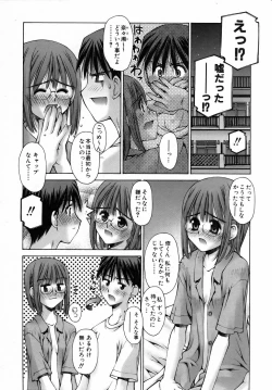 Page 145 of COMIC AUN 2005-09 Vol. 112