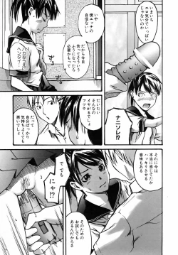 Page 161 of COMIC AUN 2005-09 Vol. 112