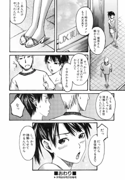 Page 170 of COMIC AUN 2005-09 Vol. 112