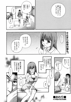 Page 206 of COMIC AUN 2005-09 Vol. 112