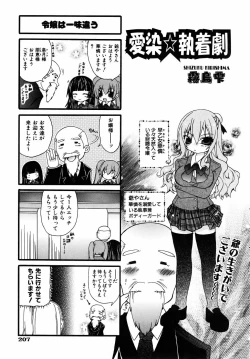 Page 207 of COMIC AUN 2005-09 Vol. 112