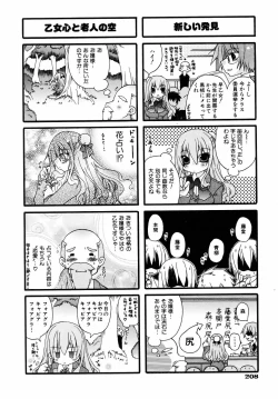 Page 208 of COMIC AUN 2005-09 Vol. 112