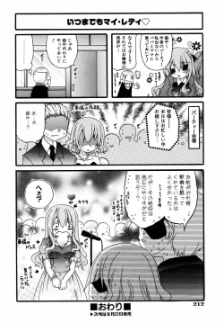 Page 212 of COMIC AUN 2005-09 Vol. 112