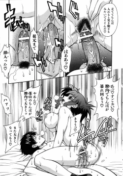 Page 233 of COMIC AUN 2005-09 Vol. 112