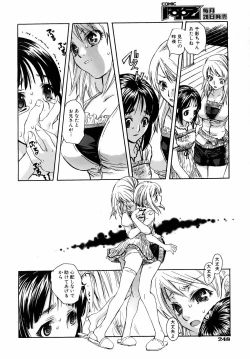 Page 246 of COMIC AUN 2005-09 Vol. 112