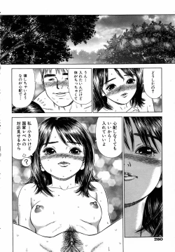 Page 276 of COMIC AUN 2005-09 Vol. 112