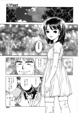 Page 287 of COMIC AUN 2005-09 Vol. 112