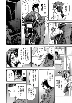 Page 300 of COMIC AUN 2005-09 Vol. 112