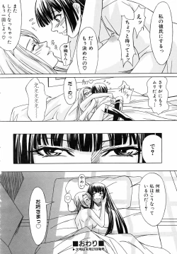 Page 342 of COMIC AUN 2005-09 Vol. 112