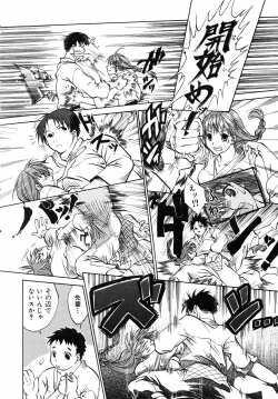 Page 350 of COMIC AUN 2005-09 Vol. 112