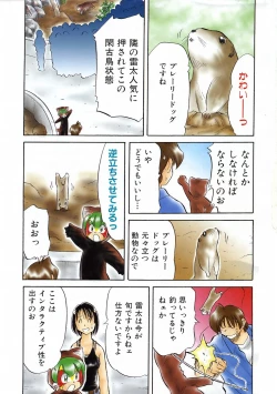 Page 392 of COMIC AUN 2005-09 Vol. 112