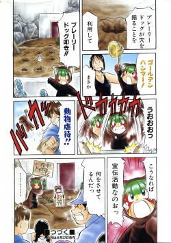 Page 393 of COMIC AUN 2005-09 Vol. 112