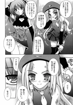 Page 40 of COMIC AUN 2005-09 Vol. 112