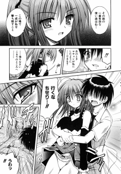 Page 43 of COMIC AUN 2005-09 Vol. 112