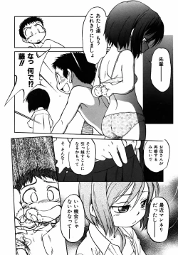 Page 66 of COMIC AUN 2005-09 Vol. 112