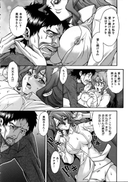 Page 144 of COMIC AUN 2005-10 Vol. 113