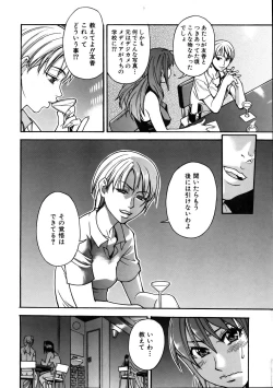 Page 14 of COMIC AUN 2005-10 Vol. 113