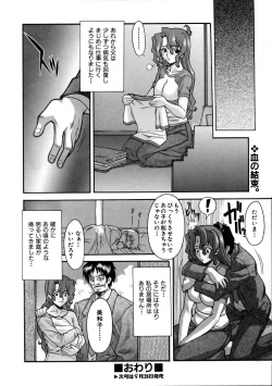 Page 160 of COMIC AUN 2005-10 Vol. 113