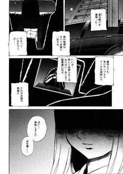 Page 162 of COMIC AUN 2005-10 Vol. 113