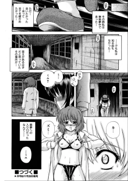 Page 184 of COMIC AUN 2005-10 Vol. 113