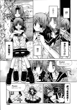 Page 189 of COMIC AUN 2005-10 Vol. 113