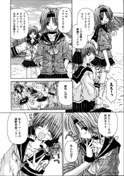 Page 192 of COMIC AUN 2005-10 Vol. 113