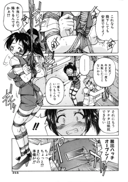 Page 215 of COMIC AUN 2005-10 Vol. 113