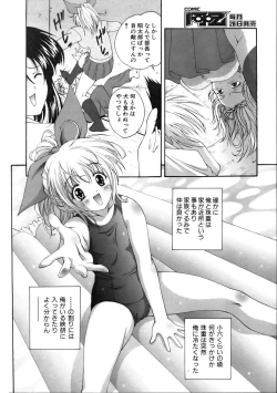 Page 258 of COMIC AUN 2005-10 Vol. 113