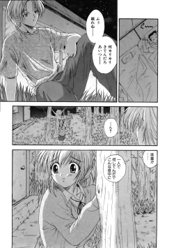 Page 259 of COMIC AUN 2005-10 Vol. 113