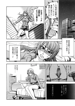 Page 26 of COMIC AUN 2005-10 Vol. 113