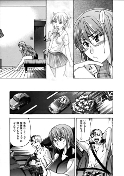 Page 27 of COMIC AUN 2005-10 Vol. 113