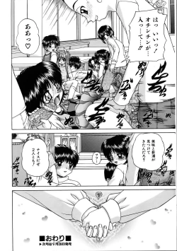 Page 300 of COMIC AUN 2005-10 Vol. 113