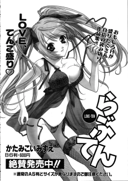 Page 302 of COMIC AUN 2005-10 Vol. 113