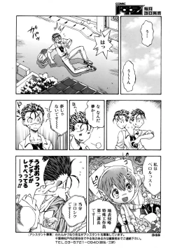 Page 346 of COMIC AUN 2005-10 Vol. 113