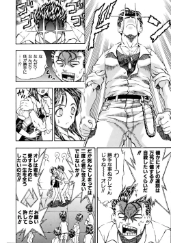 Page 350 of COMIC AUN 2005-10 Vol. 113