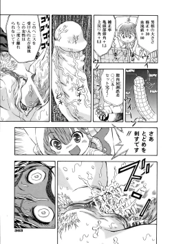 Page 361 of COMIC AUN 2005-10 Vol. 113