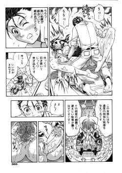 Page 363 of COMIC AUN 2005-10 Vol. 113