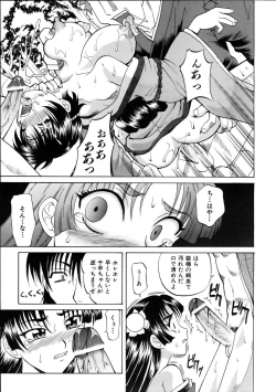 Page 69 of COMIC AUN 2005-10 Vol. 113