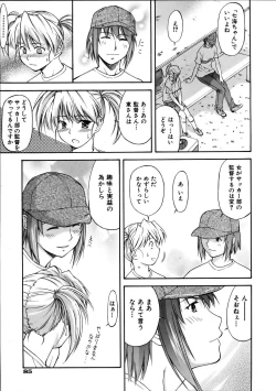 Page 85 of COMIC AUN 2005-10 Vol. 113