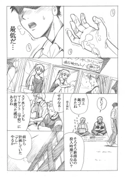 Page 5 of ebuange 7