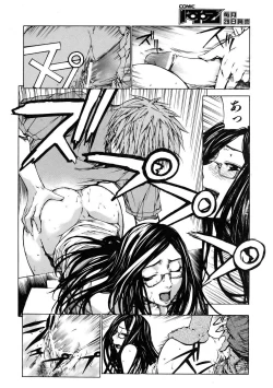 Page 166 of COMIC AUN 2005-11 Vol. 114