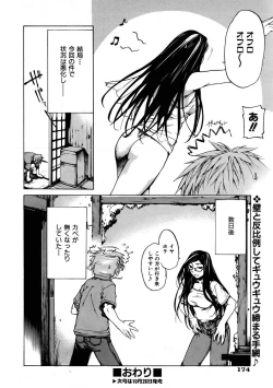 Page 174 of COMIC AUN 2005-11 Vol. 114