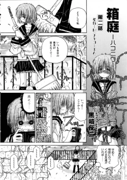 Page 204 of COMIC AUN 2005-11 Vol. 114