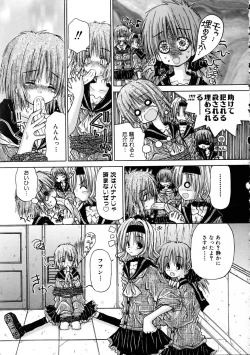 Page 209 of COMIC AUN 2005-11 Vol. 114