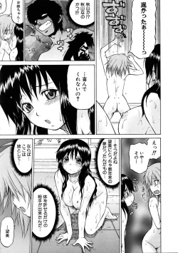 Page 231 of COMIC AUN 2005-11 Vol. 114