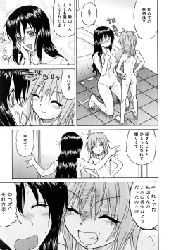 Page 233 of COMIC AUN 2005-11 Vol. 114