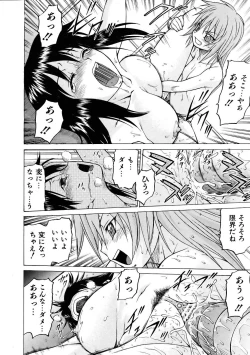 Page 244 of COMIC AUN 2005-11 Vol. 114