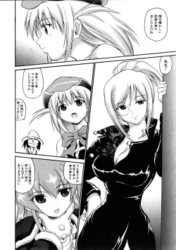 Page 252 of COMIC AUN 2005-11 Vol. 114